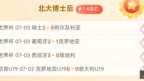 郑铮犯规解析：破坏得分机会无误，红牌判罚合理深度分析